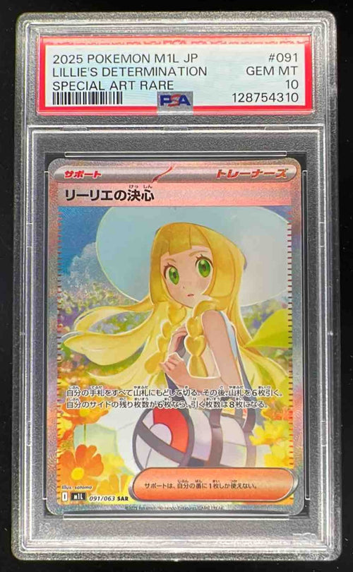 2025 Pokemon Mega Brave Japanese #091/063 Lillie's Determination Special PSA 10